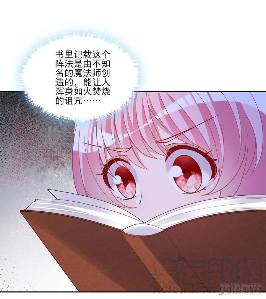 皇女的生存法则韩漫全集-117话 又一个天才少年无删减无遮挡章节图片 
