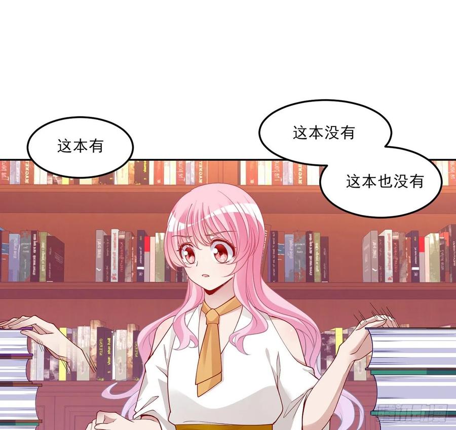 皇女的生存法则韩漫全集-117话 又一个天才少年无删减无遮挡章节图片 