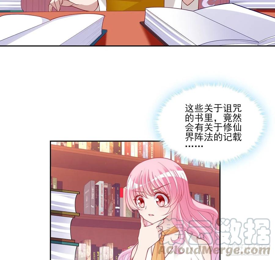 皇女的生存法则韩漫全集-117话 又一个天才少年无删减无遮挡章节图片 