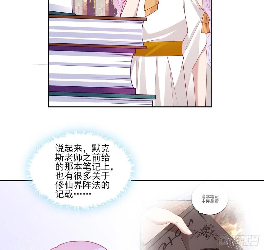 皇女的生存法则韩漫全集-117话 又一个天才少年无删减无遮挡章节图片 