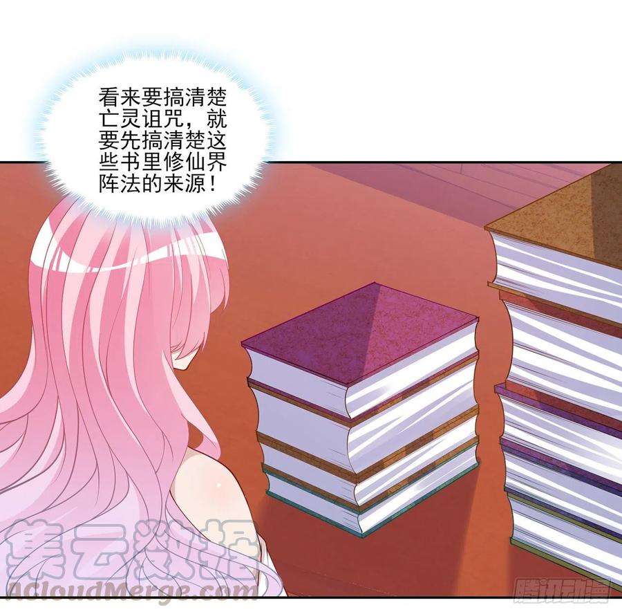 皇女的生存法则韩漫全集-117话 又一个天才少年无删减无遮挡章节图片 