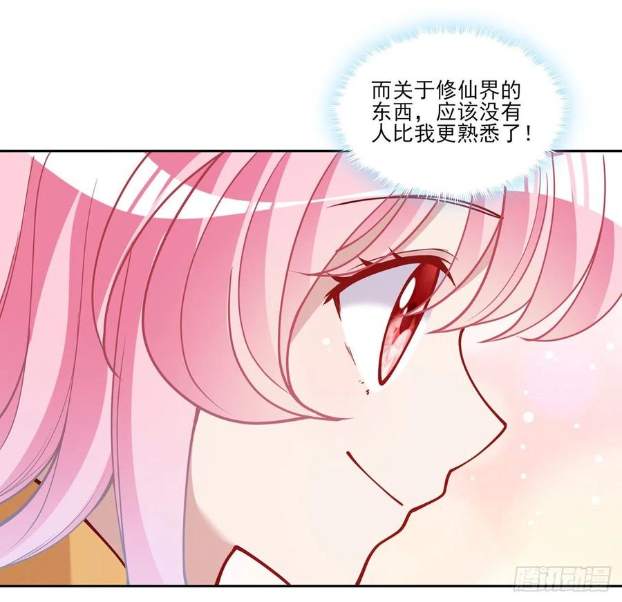 皇女的生存法则韩漫全集-117话 又一个天才少年无删减无遮挡章节图片 