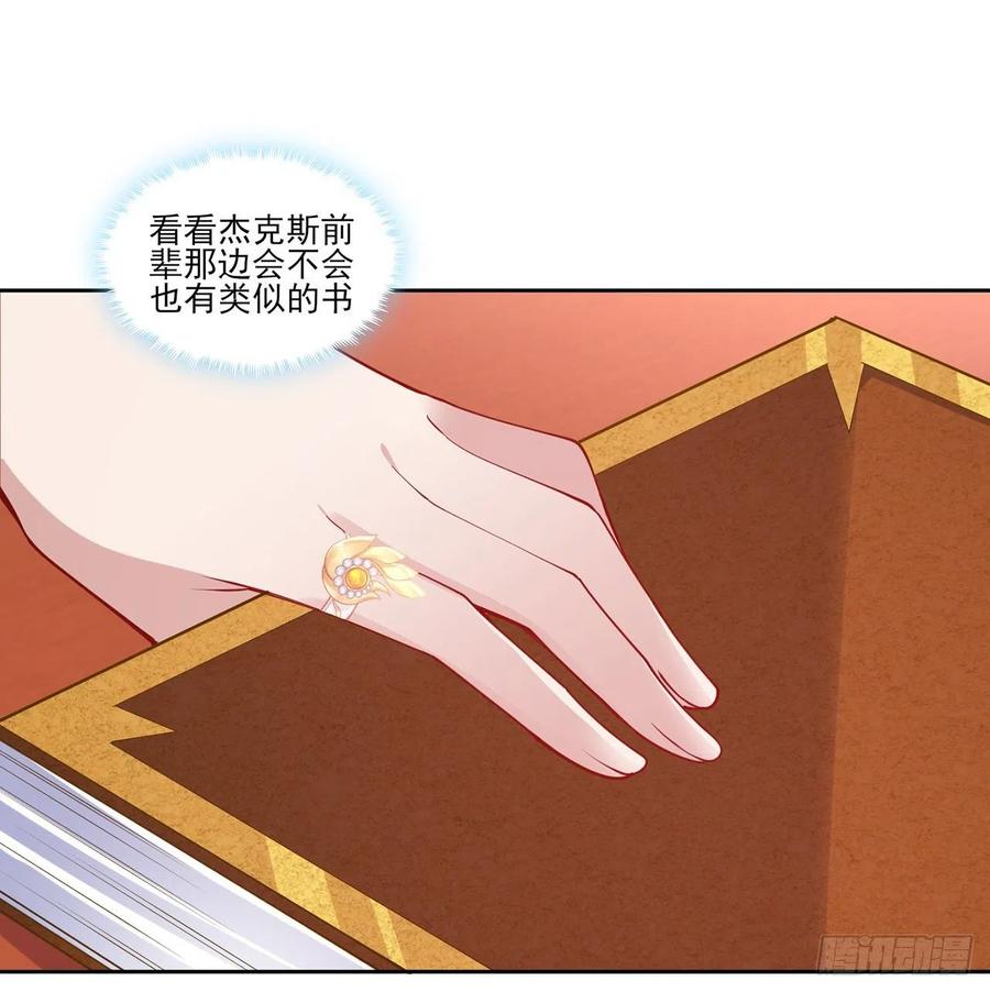 皇女的生存法则韩漫全集-117话 又一个天才少年无删减无遮挡章节图片 