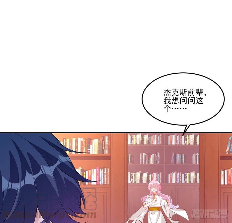 皇女的生存法则韩漫全集-117话 又一个天才少年无删减无遮挡章节图片 