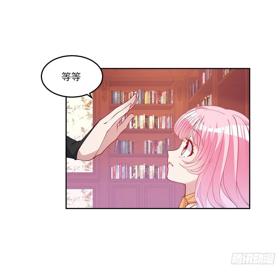 皇女的生存法则韩漫全集-117话 又一个天才少年无删减无遮挡章节图片 