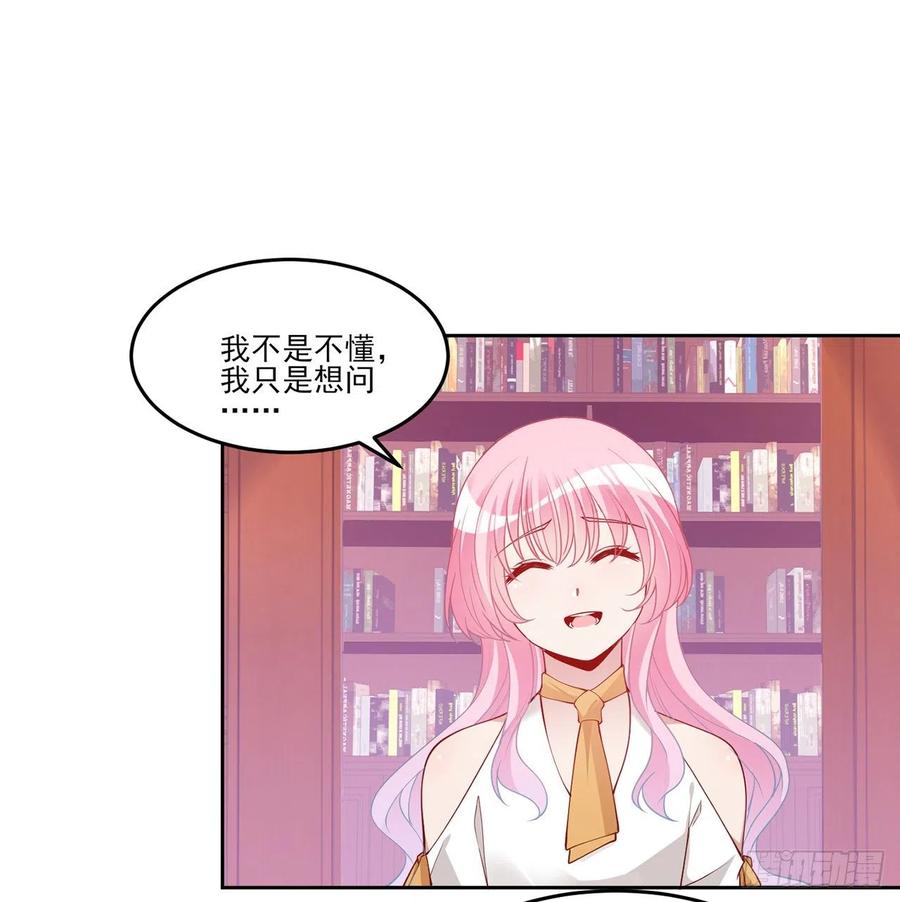 皇女的生存法则韩漫全集-117话 又一个天才少年无删减无遮挡章节图片 
