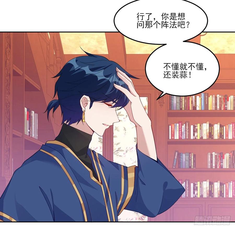皇女的生存法则韩漫全集-117话 又一个天才少年无删减无遮挡章节图片 