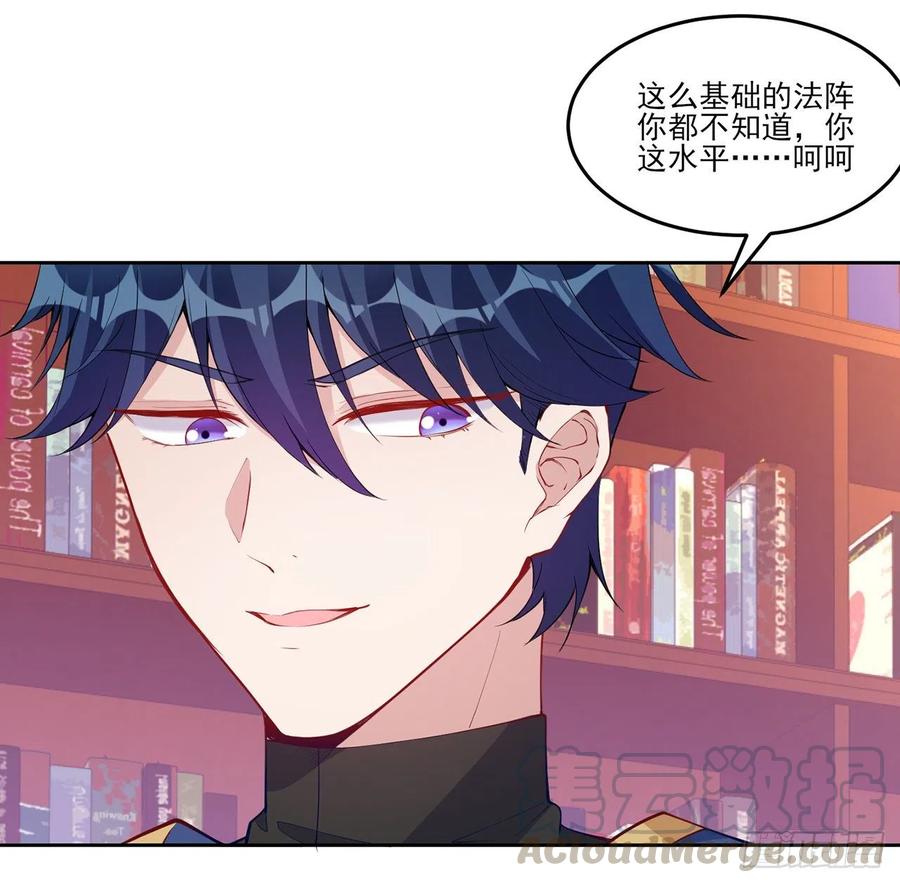 皇女的生存法则韩漫全集-117话 又一个天才少年无删减无遮挡章节图片 
