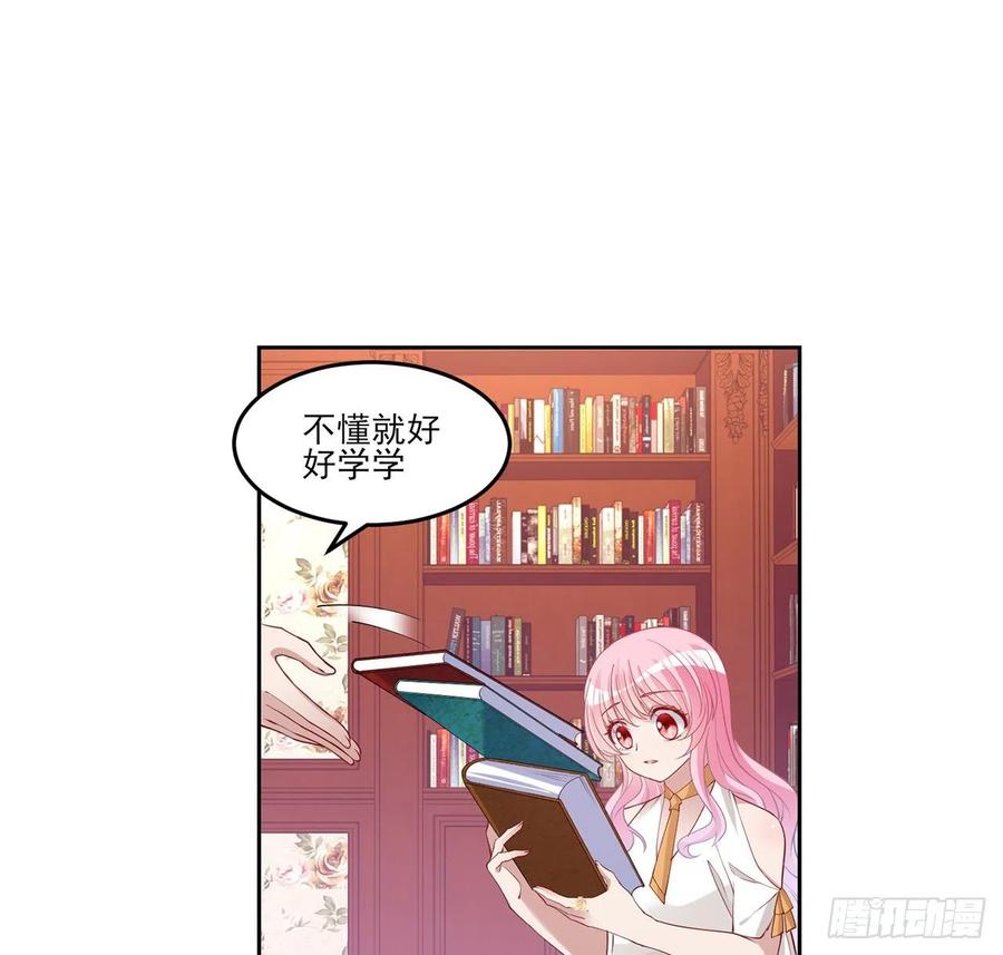 皇女的生存法则韩漫全集-117话 又一个天才少年无删减无遮挡章节图片 