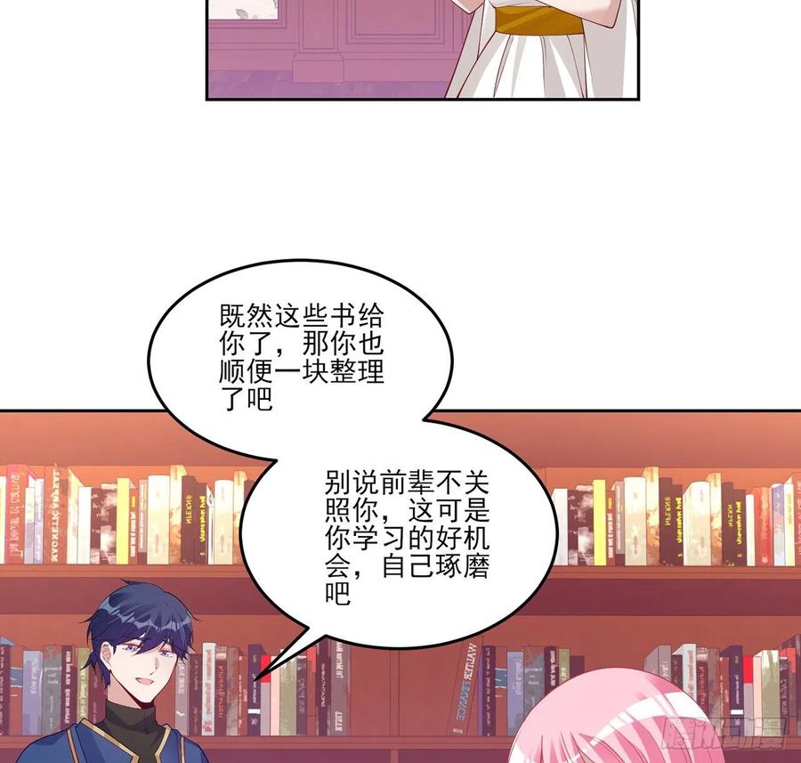 皇女的生存法则韩漫全集-117话 又一个天才少年无删减无遮挡章节图片 