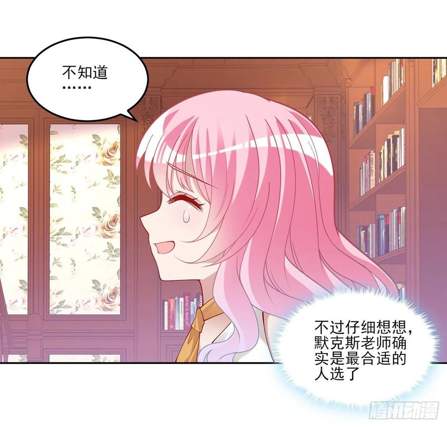 皇女的生存法则韩漫全集-117话 又一个天才少年无删减无遮挡章节图片 