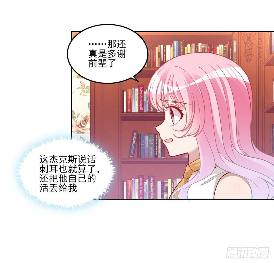 皇女的生存法则韩漫全集-117话 又一个天才少年无删减无遮挡章节图片 