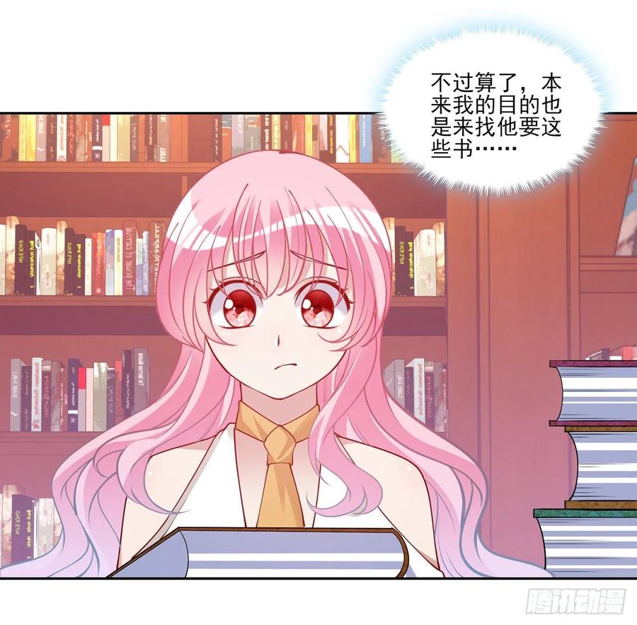 皇女的生存法则韩漫全集-117话 又一个天才少年无删减无遮挡章节图片 