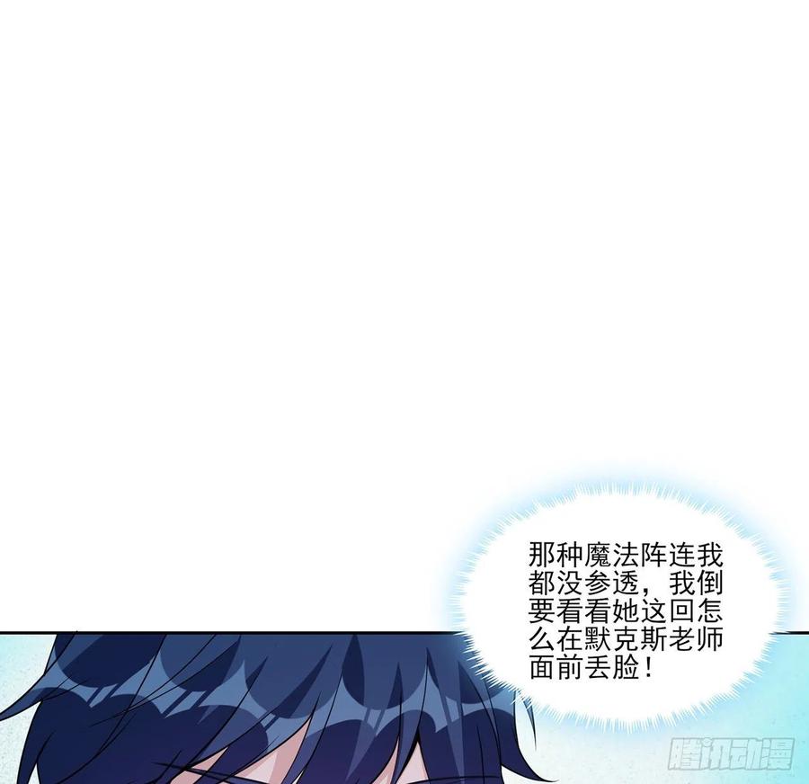 皇女的生存法则韩漫全集-117话 又一个天才少年无删减无遮挡章节图片 