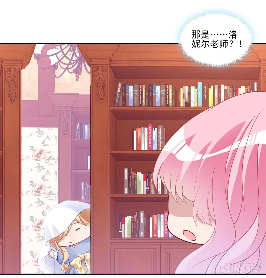 皇女的生存法则韩漫全集-117话 又一个天才少年无删减无遮挡章节图片 