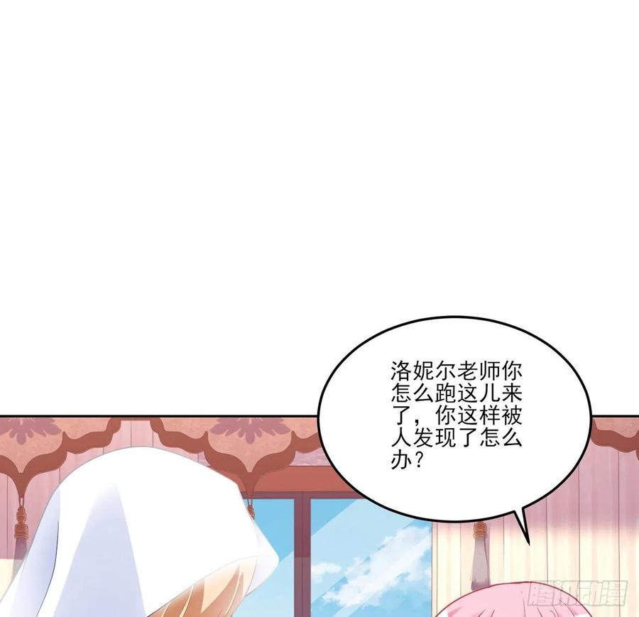 皇女的生存法则韩漫全集-117话 又一个天才少年无删减无遮挡章节图片 