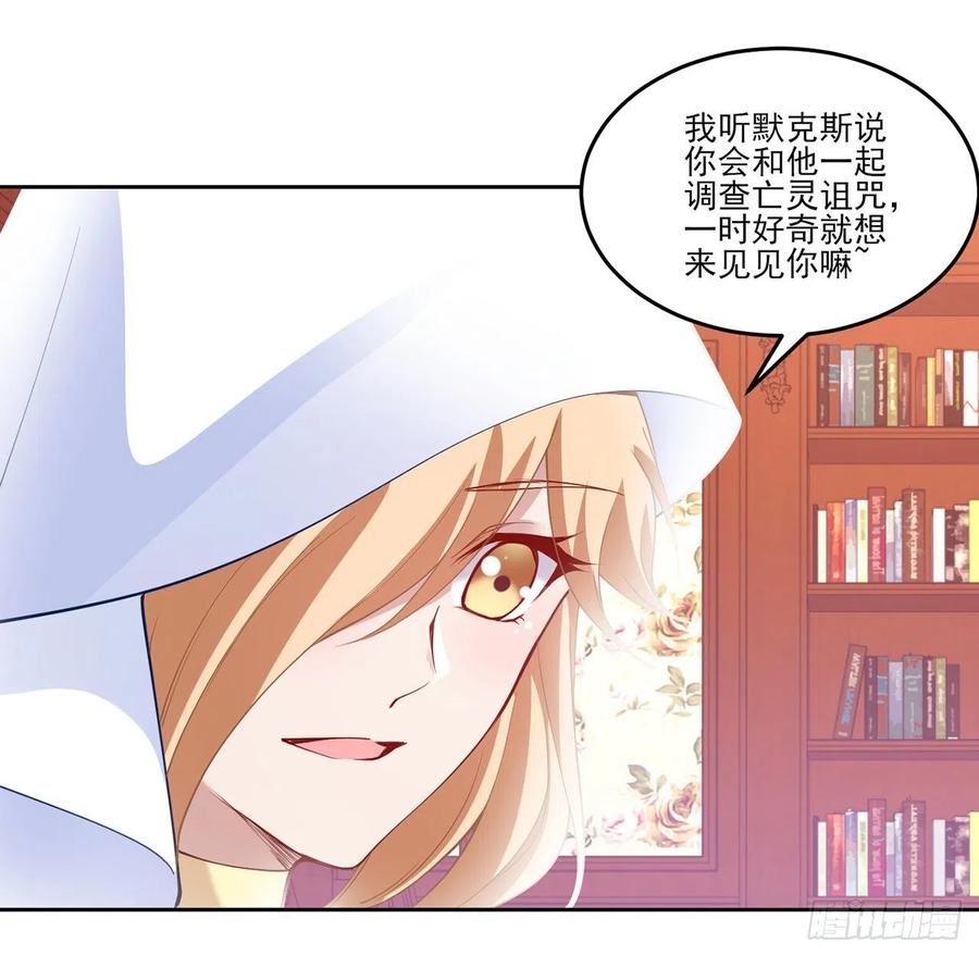 皇女的生存法则韩漫全集-117话 又一个天才少年无删减无遮挡章节图片 