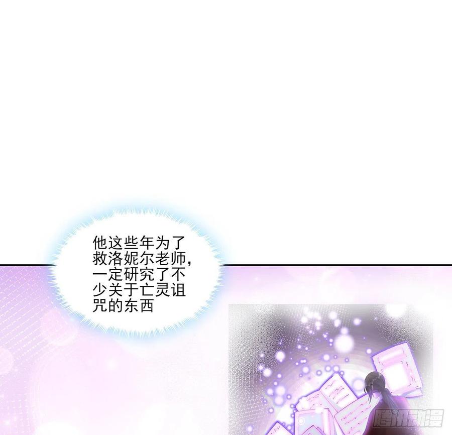 皇女的生存法则韩漫全集-117话 又一个天才少年无删减无遮挡章节图片 