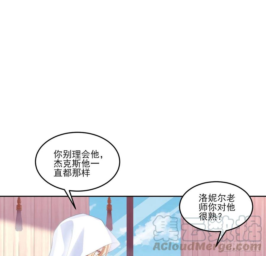 皇女的生存法则韩漫全集-117话 又一个天才少年无删减无遮挡章节图片 