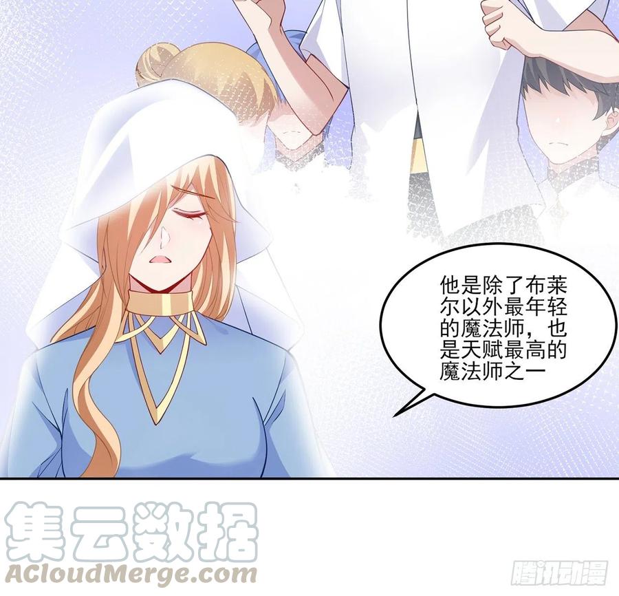 皇女的生存法则韩漫全集-117话 又一个天才少年无删减无遮挡章节图片 
