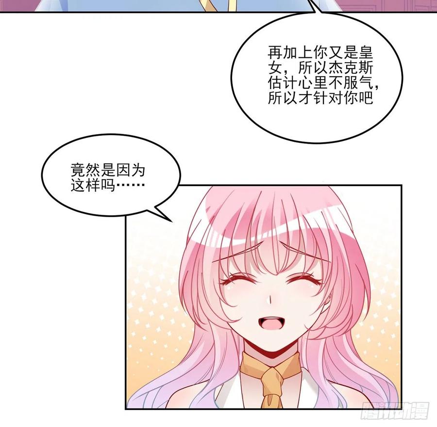 皇女的生存法则韩漫全集-117话 又一个天才少年无删减无遮挡章节图片 