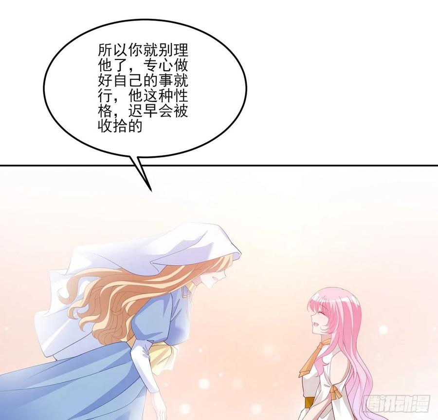 皇女的生存法则韩漫全集-117话 又一个天才少年无删减无遮挡章节图片 