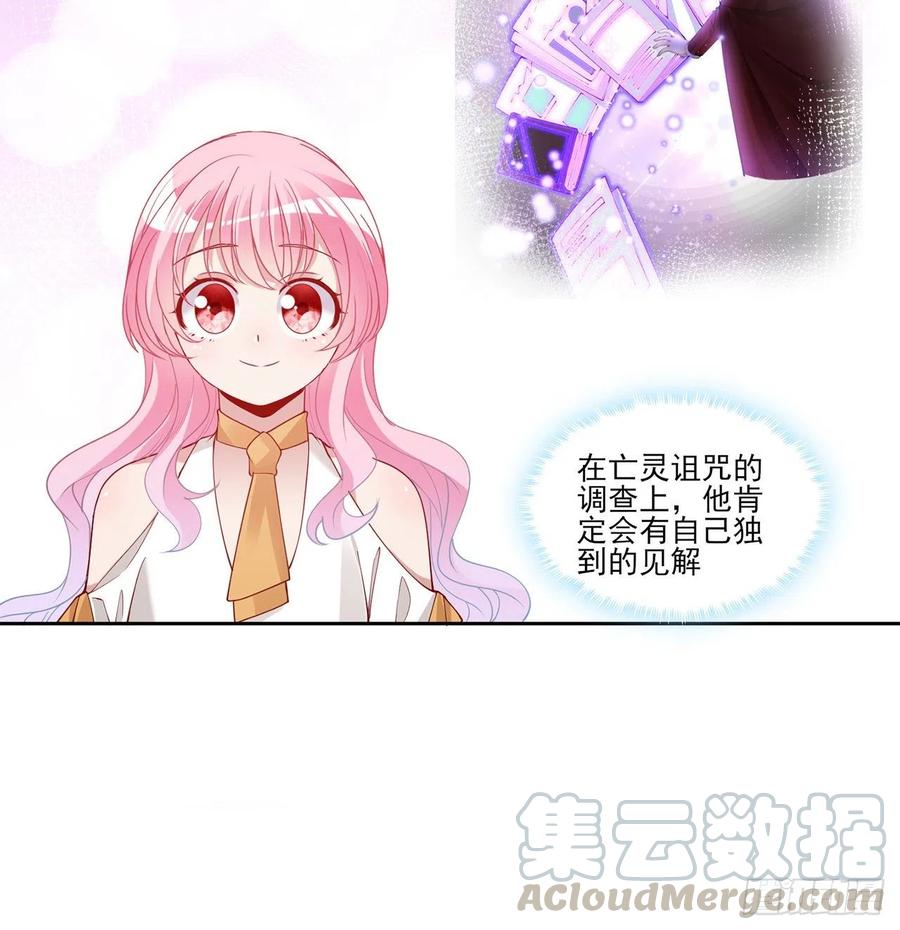 皇女的生存法则韩漫全集-117话 又一个天才少年无删减无遮挡章节图片 