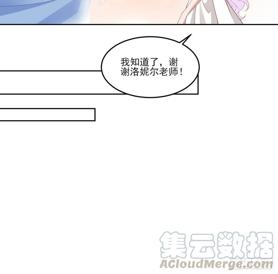 皇女的生存法则韩漫全集-117话 又一个天才少年无删减无遮挡章节图片 