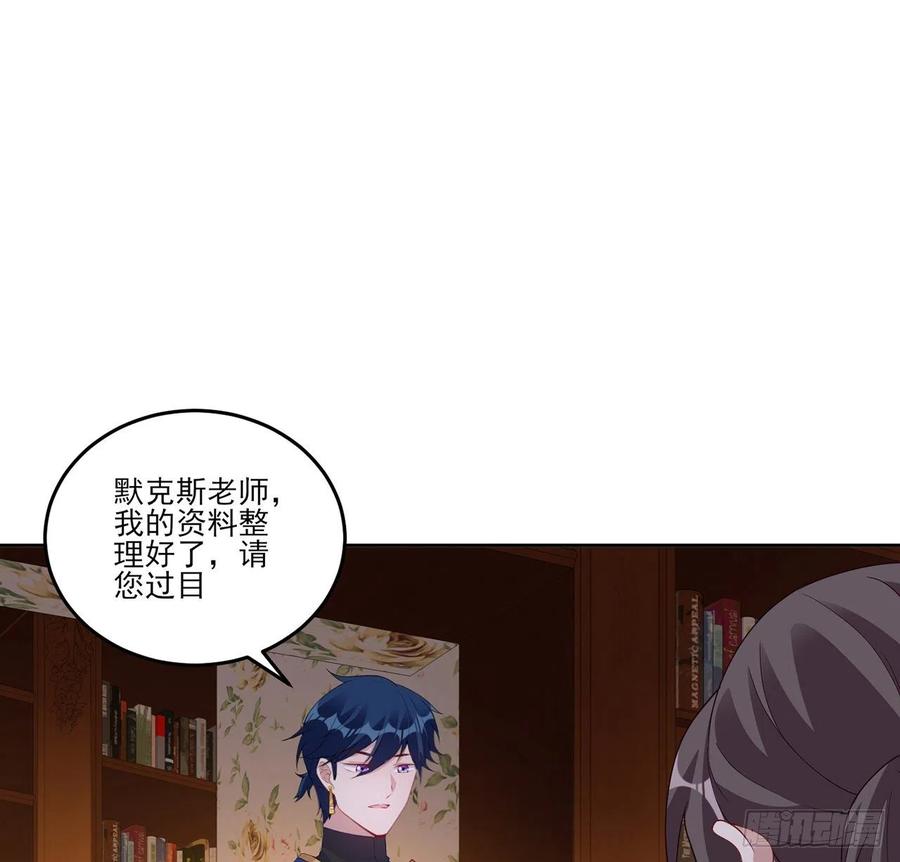 皇女的生存法则韩漫全集-117话 又一个天才少年无删减无遮挡章节图片 