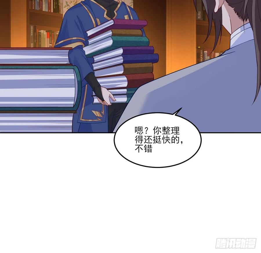 皇女的生存法则韩漫全集-117话 又一个天才少年无删减无遮挡章节图片 