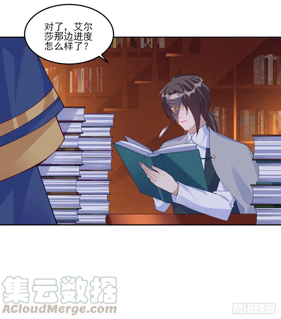 皇女的生存法则韩漫全集-117话 又一个天才少年无删减无遮挡章节图片 