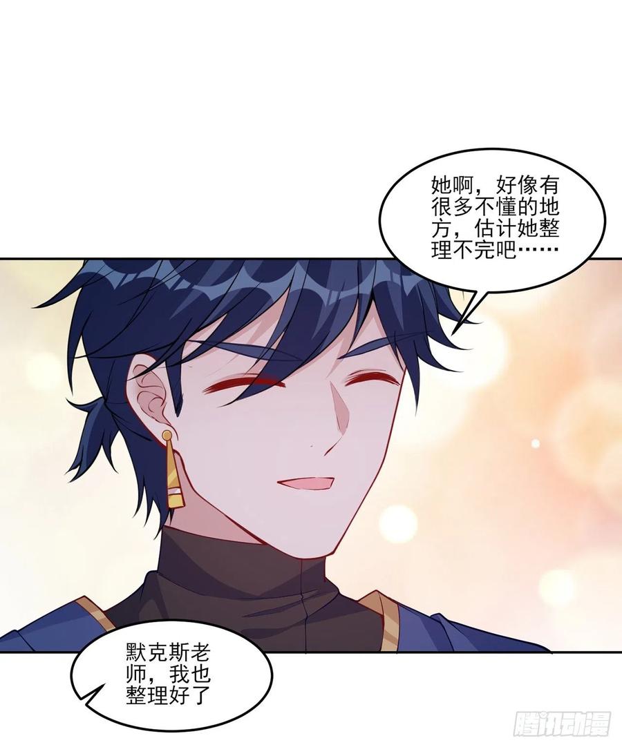 皇女的生存法则韩漫全集-117话 又一个天才少年无删减无遮挡章节图片 