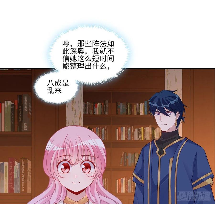 皇女的生存法则韩漫全集-117话 又一个天才少年无删减无遮挡章节图片 