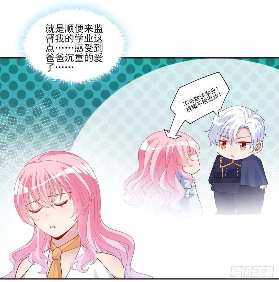 皇女的生存法则韩漫全集-117话 又一个天才少年无删减无遮挡章节图片 