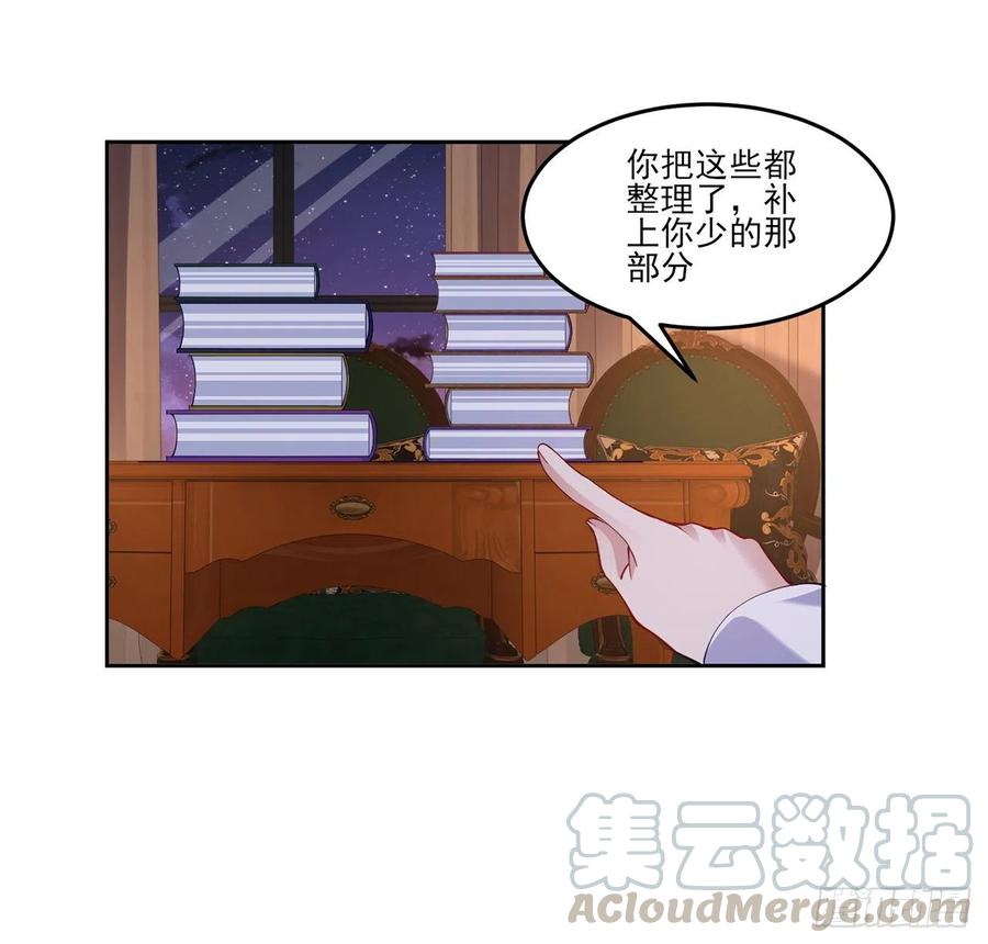 皇女的生存法则韩漫全集-117话 又一个天才少年无删减无遮挡章节图片 