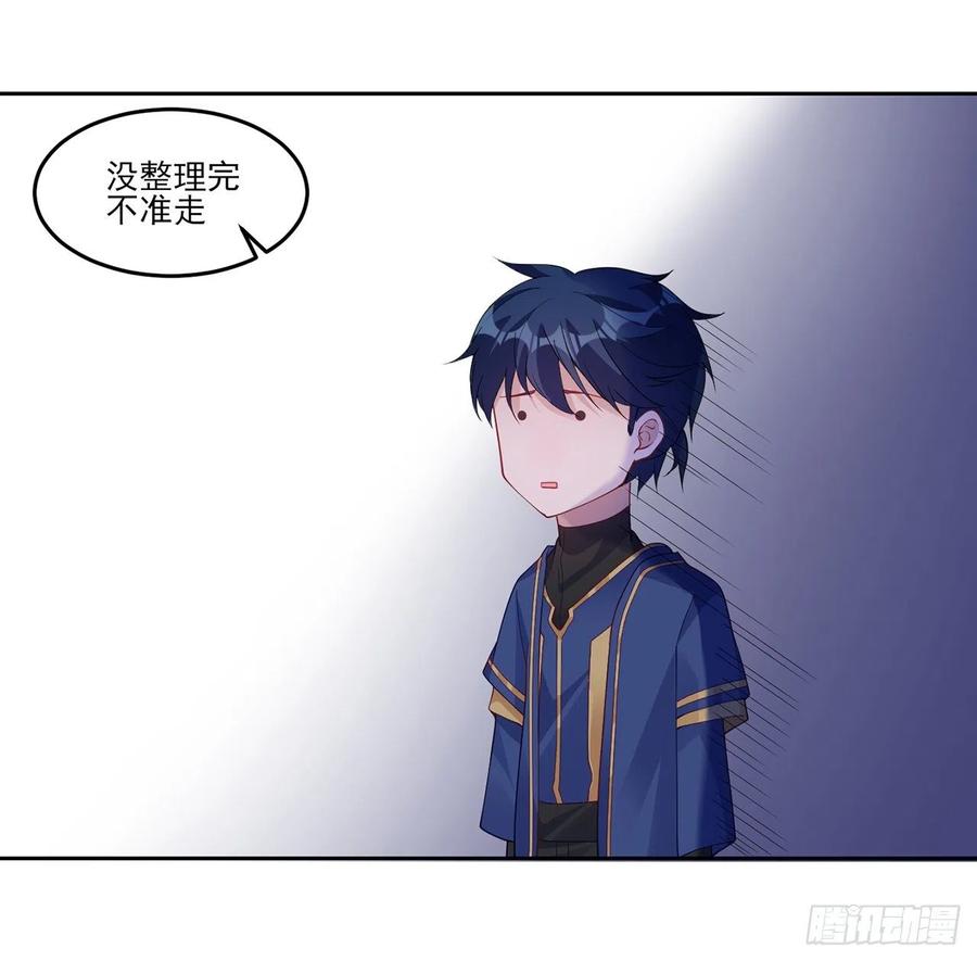 皇女的生存法则韩漫全集-117话 又一个天才少年无删减无遮挡章节图片 