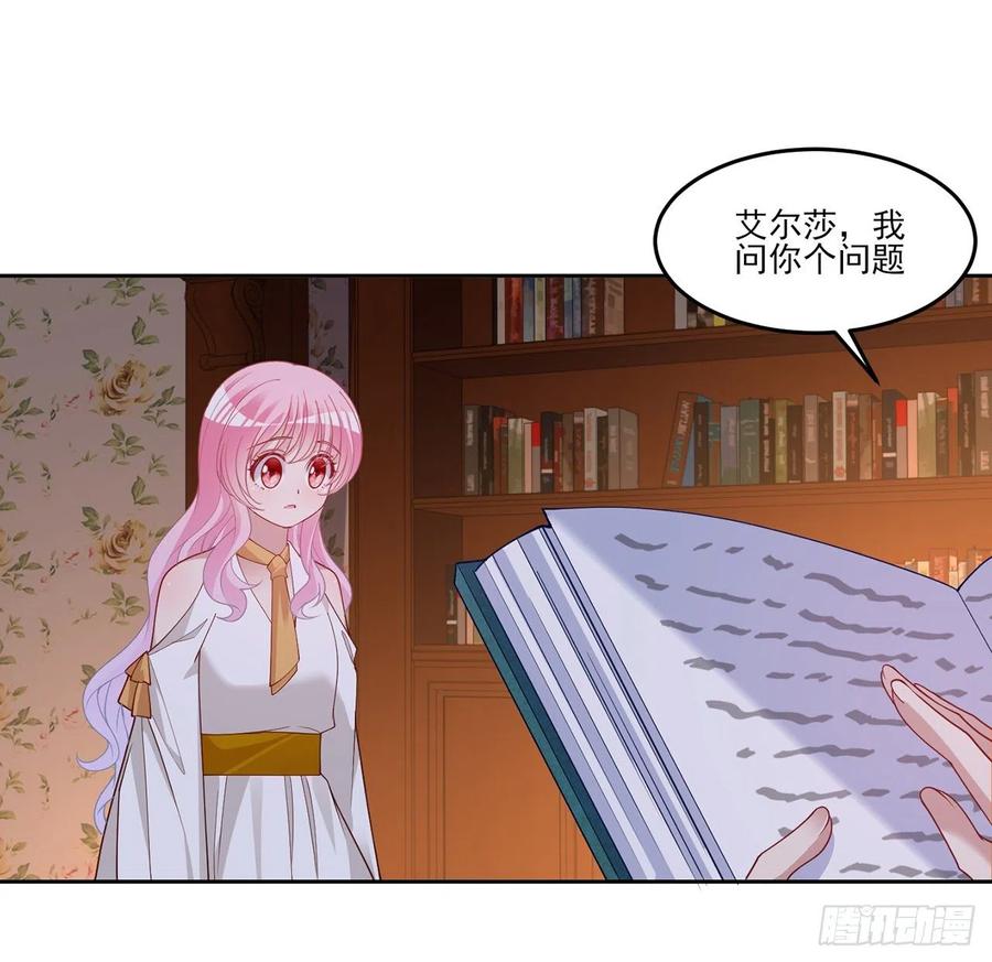 皇女的生存法则韩漫全集-117话 又一个天才少年无删减无遮挡章节图片 