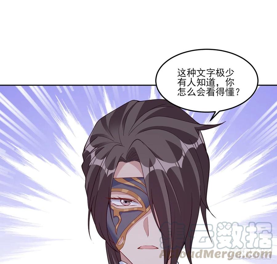 皇女的生存法则韩漫全集-117话 又一个天才少年无删减无遮挡章节图片 