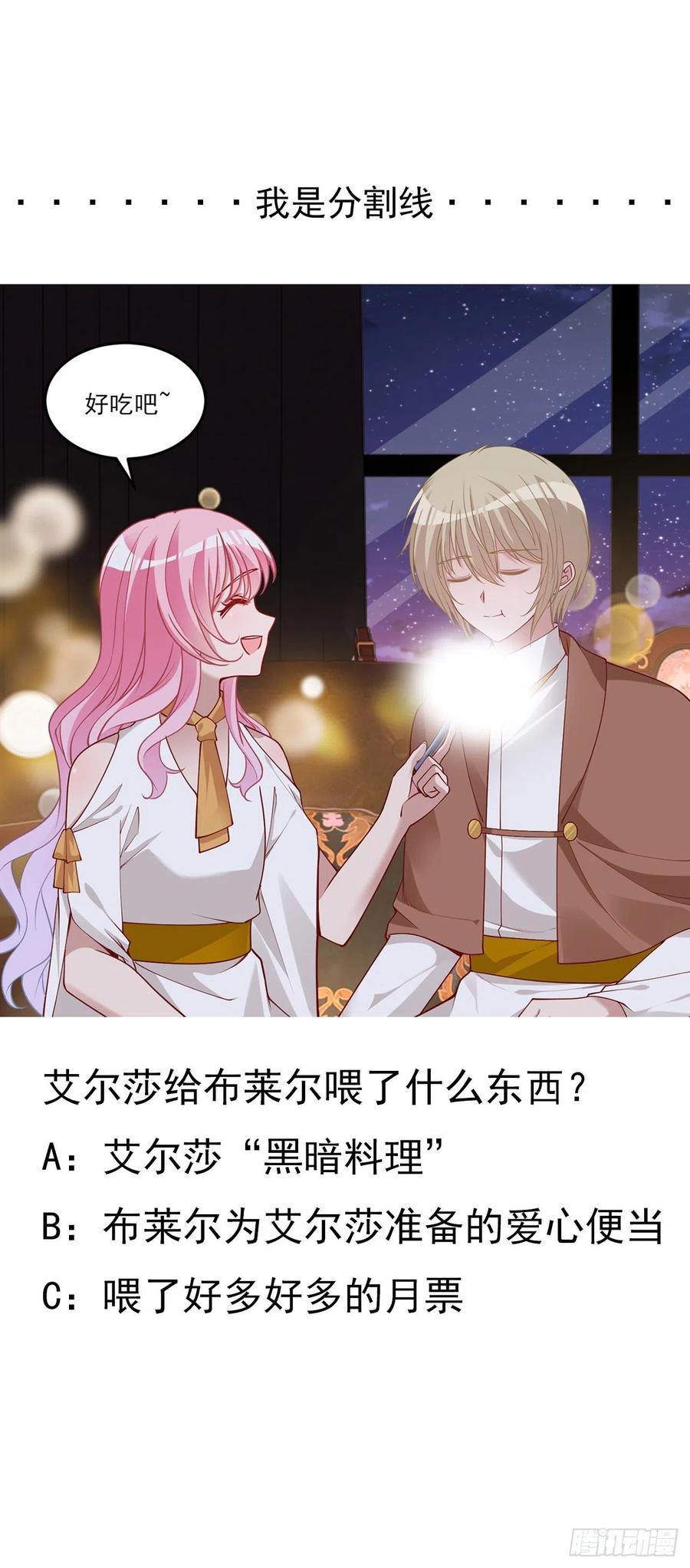 皇女的生存法则韩漫全集-117话 又一个天才少年无删减无遮挡章节图片 