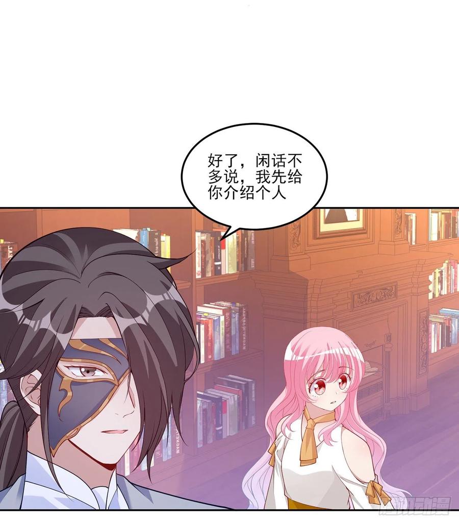 皇女的生存法则韩漫全集-117话 又一个天才少年无删减无遮挡章节图片 