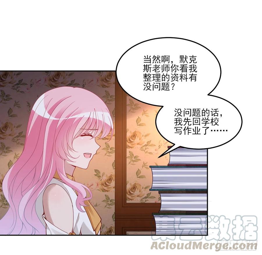 皇女的生存法则韩漫全集-118话 布莱尔的爱心晚餐无删减无遮挡章节图片 