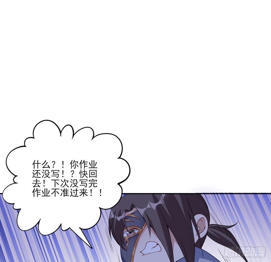 皇女的生存法则韩漫全集-118话 布莱尔的爱心晚餐无删减无遮挡章节图片 