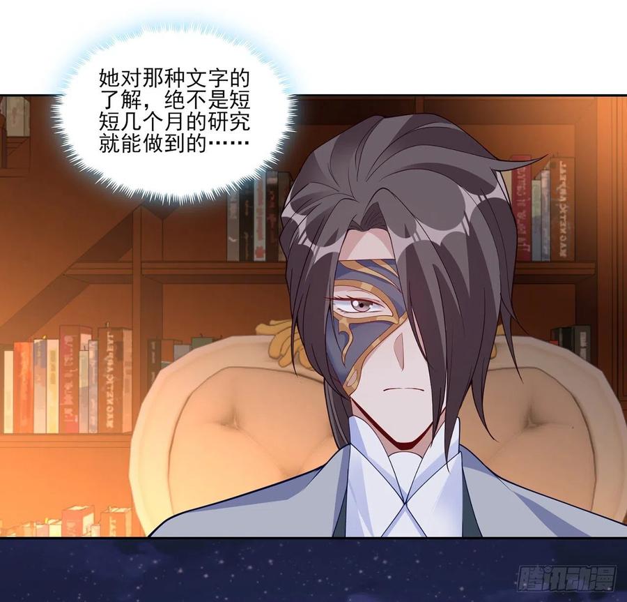 皇女的生存法则韩漫全集-118话 布莱尔的爱心晚餐无删减无遮挡章节图片 