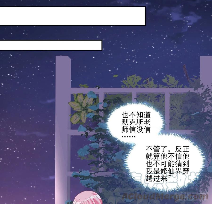 皇女的生存法则韩漫全集-118话 布莱尔的爱心晚餐无删减无遮挡章节图片 