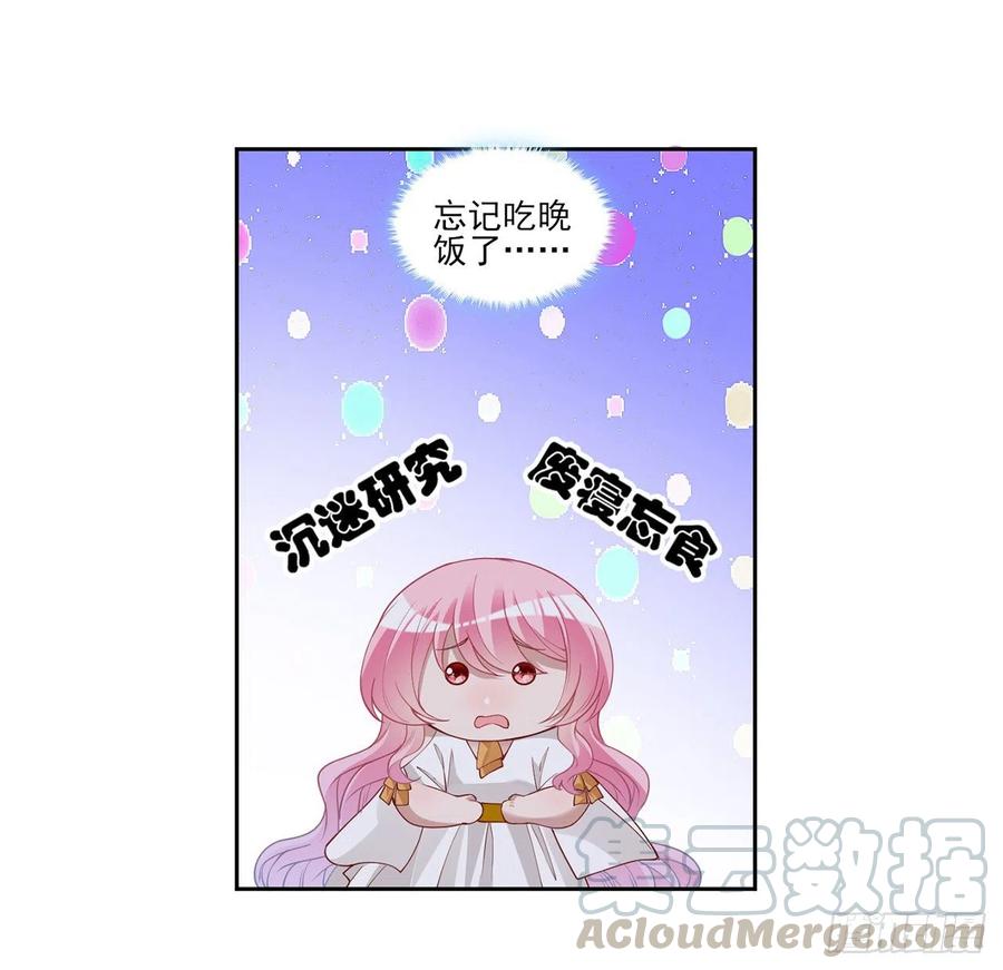 皇女的生存法则韩漫全集-118话 布莱尔的爱心晚餐无删减无遮挡章节图片 