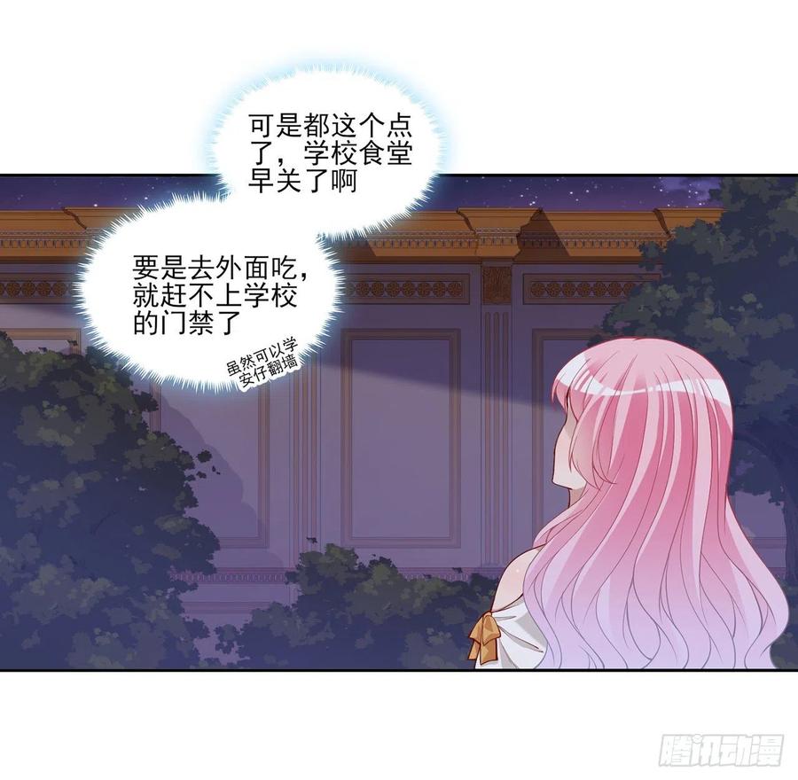 皇女的生存法则韩漫全集-118话 布莱尔的爱心晚餐无删减无遮挡章节图片 