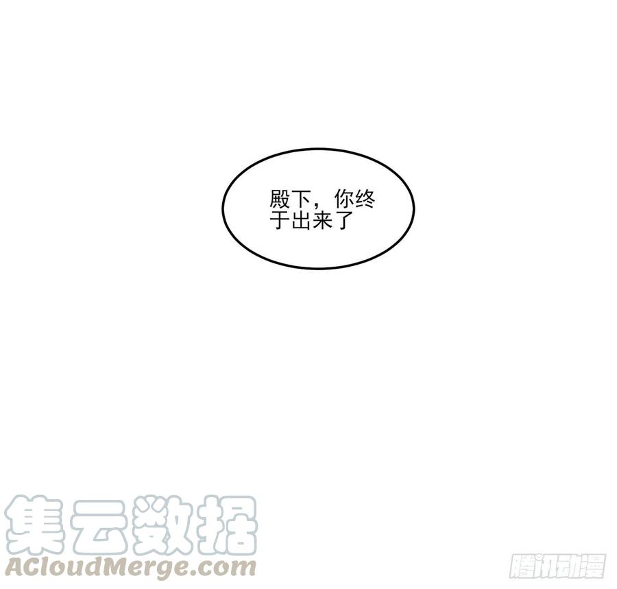 皇女的生存法则韩漫全集-118话 布莱尔的爱心晚餐无删减无遮挡章节图片 