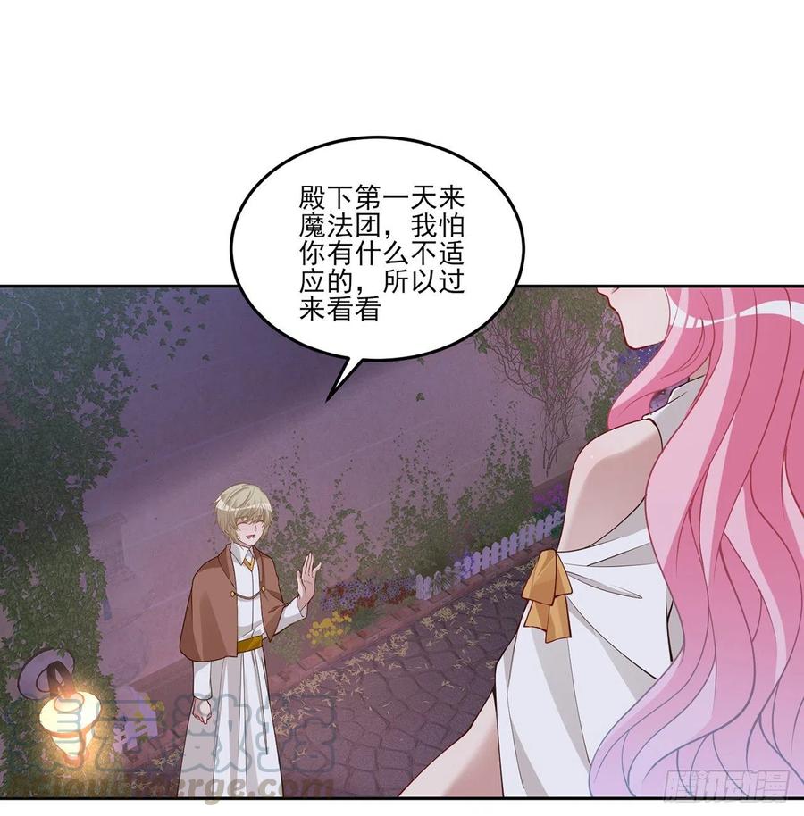 皇女的生存法则韩漫全集-118话 布莱尔的爱心晚餐无删减无遮挡章节图片 