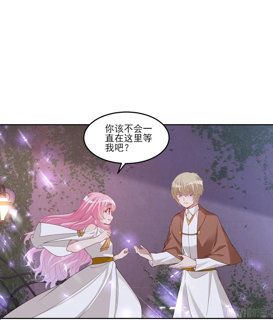 皇女的生存法则韩漫全集-118话 布莱尔的爱心晚餐无删减无遮挡章节图片 