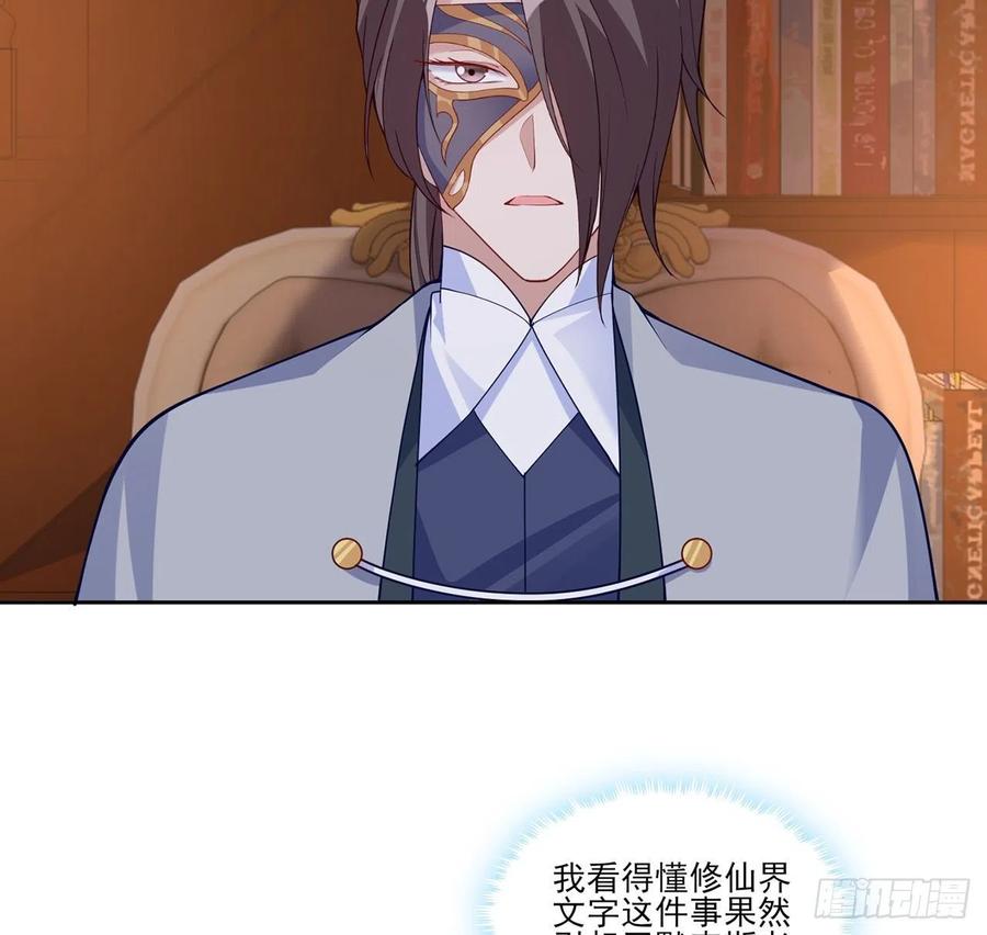 皇女的生存法则韩漫全集-118话 布莱尔的爱心晚餐无删减无遮挡章节图片 